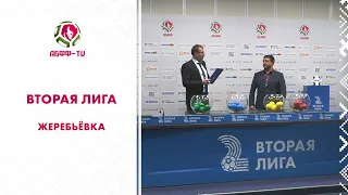 Жеребьёвка чемпионата Беларуси по футболу во второй лиге. Сезон-2021