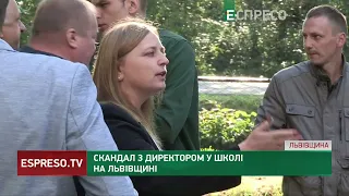 Скандал з директором у школі на Львівщині