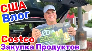 США Влог Закупка продуктов в COSTCO Мечты сбываются Большая семья в США Big big family in USA Vlog