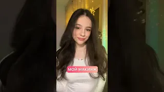 мой повседневный макияж асмр 🎀