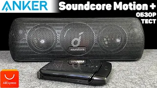 BEST Bluetooth Speaker with Aliexpress → Anker Soundcore Motion + 30W ← JBL Level for Less Money! 