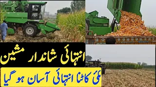 Maize Harvesting Machine  | Makki Katny Wali Machine | Naveed Virk