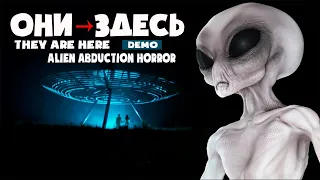 Они здесь:  Alien Abduction Horror - They Are Here Игра - demo 2021г