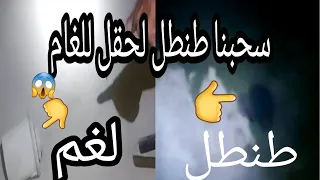 📵انصح بعدم المشاهده الفئة العمرية 🙎📵❌😱الجزء الثالث