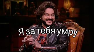 Текст песни "я за тебя умру"