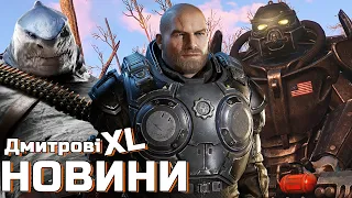 Чутки про новий Gears of War, трабли оновлення Fallout 4 та Suicide Squad: Kill the Justice League