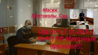 Суд Уржум по ч  1 ст  20 6 1  КоАП РФ административный протокол ч  2 юрист Вадим Видякин