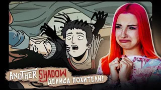 ОНО ПОХИТИЛО МОЕГО ПАРНЯ! ► Another Shadow #1