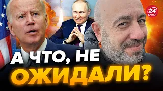 💥РАШКИН: Байден подготовил СЮРПРИЗ для Путина / Войска РФ узнают ПЕРВЫМИ  @RashkinReport