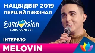 MELOVIN | ЄВРОБАЧЕННЯ-2019 УКРАЇНА | ЕКСКЛЮЗИВ - ХТО ЙОГО ФАВОРИТ?