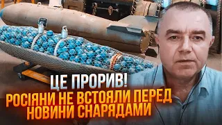 💥СВИТАН: у россиян ПАНИКА! КАСЕТНЫЕ боеприпасы сделали НЕВЕРОЯТНОЕ на фронте! Массовых атак не будет