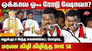 Sivaji Krishnamurthy Latest Speech on Modi Road Show | Annamalai | DMK Election Campaign