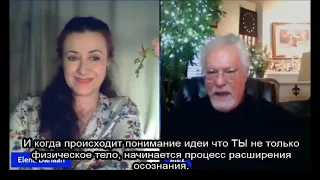 Алекс Кольер с Еленой Данаан о семье человечества, группе захватчиков, духовном пробуждении человека