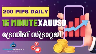 200 PIPS A DAY XAUUSD 15 MINUTE TRADING STRATEGY ( MALAYALAM )@tradexexpert5486