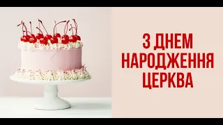 May 31, 2020 | Vadim Dashkevich & Serhii Pastushak I Happy Birthday Church