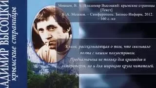 Знаменитые люди в Крыму