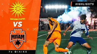 ΤΟ ΤΕΛΕΥΤΑΙΟ ΦΙΛΙΚΟ! | Μακεδονία ΑΣ - ΜΠΑΜ FC (7ο φιλικό)