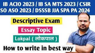 IB ACIO/MTS/CSIR SO ASO/DSSSB JJA SPA PA 2024 | essay topic - lokpal | how to write in best way