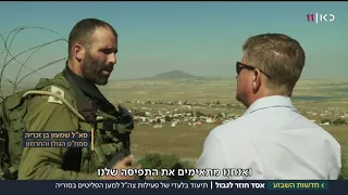 6.7.18-הצצה אל מחנות הפליטים בגולן הסורי-כתבתו של רובי המרשלג