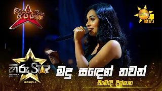 Madu Sanden Thawath - මදු සදෙන් තවත් |  Chamodi Dilshani | Hiru Star Season 04 | WILD CARD ROUND 🔥