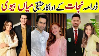 Nijaat Episode 25 Actors In Real Life |Nijaat Episode 26 Cast Real Life Partners Nijaat Ep 27#Nijaat