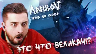 НА ПУТИ К СПАСЕНИЮ МИРА #2 ➤ APSULOV : END OF GODS ➤ Максимальная сложность