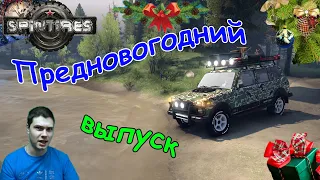 ВАЗ 2131 Нива для SpinTires. Народный авто