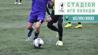 Стадіон ВГПК. 21/05/2021. Utmost Cup 2021 (U-13)