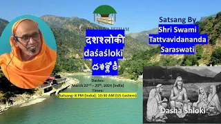 04.Daśaślokī Satsang by Sw Tattvavidananda at Dayananda Ashram, Rishikesh, March 25 at 8:00PM IST