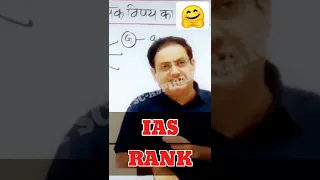 How Much Rank Do You Need To Become An IAS Officer By Vikas Sir🤗/#motivation #upsc #ias #ips🤘