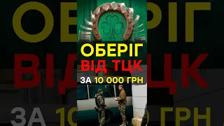 хотіли б такий?