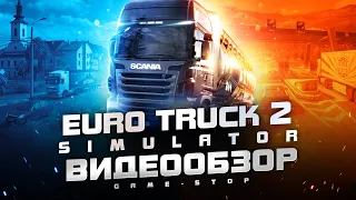 Обзор Euro Truck Simulator 2