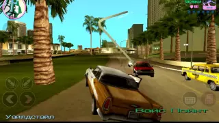 Как угнать танк в GTA Vice City на Android