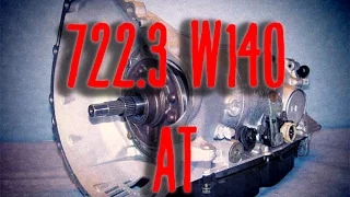 Ремонт АКПП 722.3  W140. Mercedes-Benz Automatic transmission disassembly