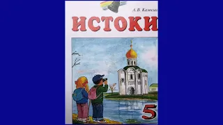 Храм Покрова на Нерли. Социокультурные истоки 5 класс