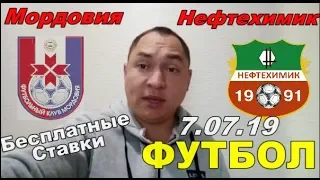 Мордовия Саранск / Нижнекамск Нефтехим прогноз на спорт Бесплатные ставки