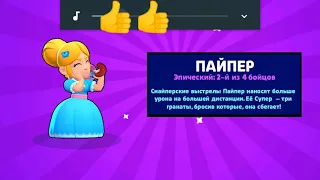 Зацепила игра