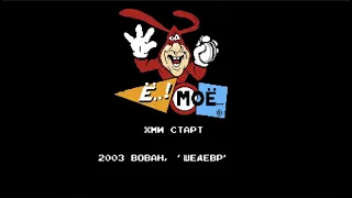 Полное прохождение (((Dendy))) Yo! Noid / Эй! Нойд