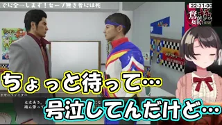 ポケサーで大号泣する大空スバル【ホロライブ切り抜き/龍が如く】