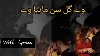 tere naa da zaiqa inj sajna / Mahiya way / Nimra Malik / with lyrics #trending #viral #song2023