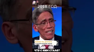 ТЕД БОМЖ С ЗОЛОТЫМ ГОЛОСОМ. ЧТО С НИМ СТАЛО?