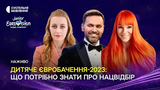 Дитяче Євробачення-2023: що потрібно знати про Нацвідбір | НАЖИВО