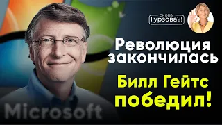 КТО стоит за БОГАЧАМИ ПЛАНЕТЫ? Билл Гейтс и история создания Microsoft