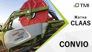 Уникальные 4 режима жатки CLAAS CONVIO