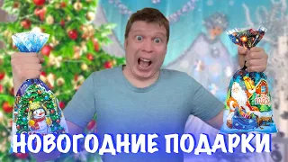 Как получить ВСЕ ПОДАРКИ Деда Мороза!!?!