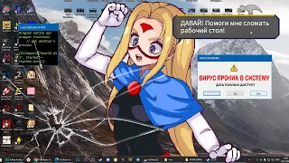 ПОМОГАЮ ВИРУСУ ВЗЛОМАТЬ МОЙ КОМПЬЮТЕР ► Outcore: Desktop Adventure #3