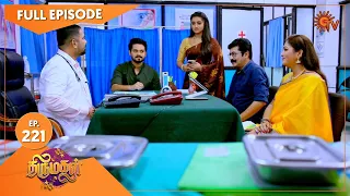 Thirumagal - Ep 221 | 05 August 2021 | Sun TV Serial | Tamil Serial