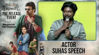 Actor Suhas Speech @ Mishan Impossible Pre Release Event | Shreyas Media