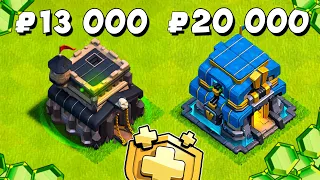 АККАУНТ ЗА 13 000₽ VS 20 000₽ КУПИЛ ЗОЛОТОЙ ПРОПУСК В CLASH OF CLANS