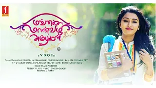 Tamil Romantic Movie | Tamil Love Story Movie |  Mangai Maanvizhi Ambugal Tamil Full Movie